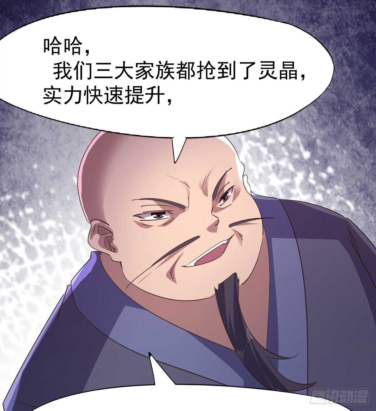 剑途韩漫全集-懵逼三人组无删减无遮挡章节图片 