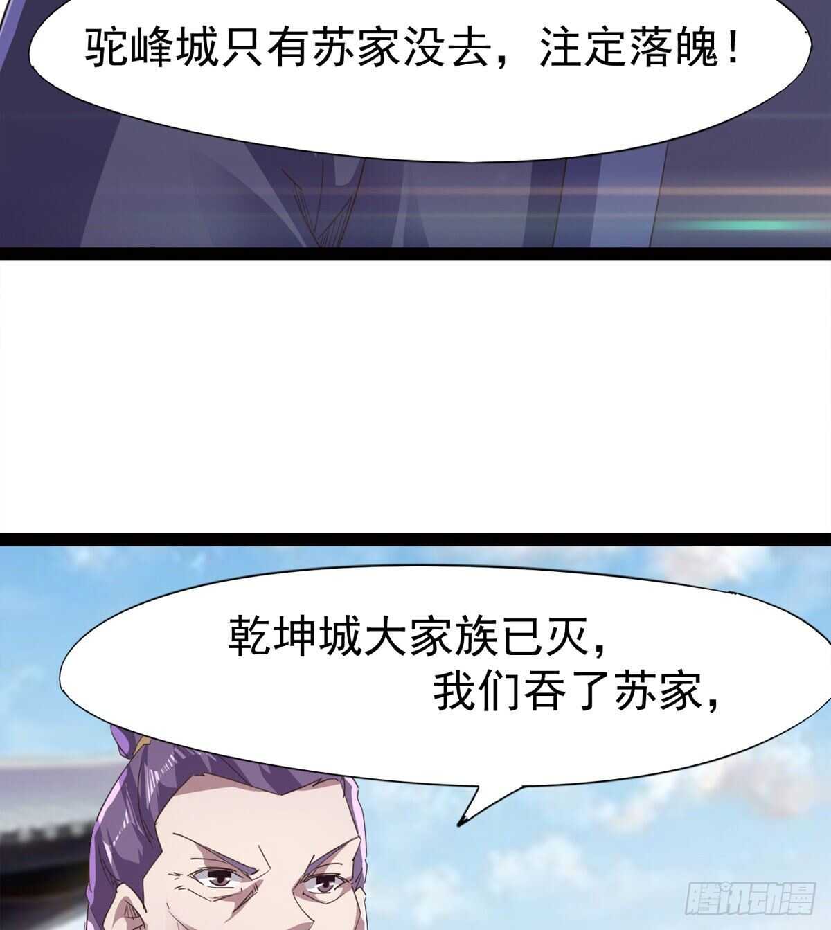 剑途韩漫全集-懵逼三人组无删减无遮挡章节图片 