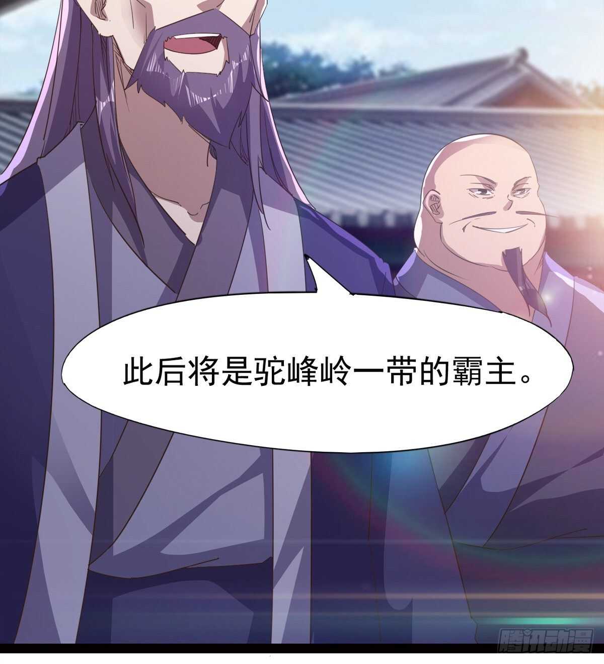 剑途韩漫全集-懵逼三人组无删减无遮挡章节图片 