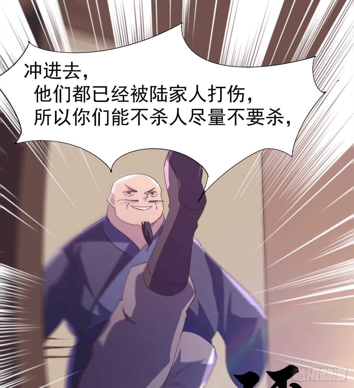 剑途韩漫全集-懵逼三人组无删减无遮挡章节图片 