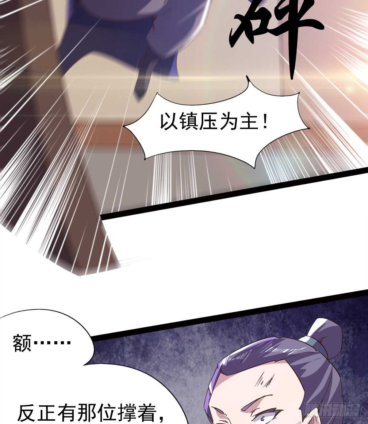 剑途韩漫全集-懵逼三人组无删减无遮挡章节图片 