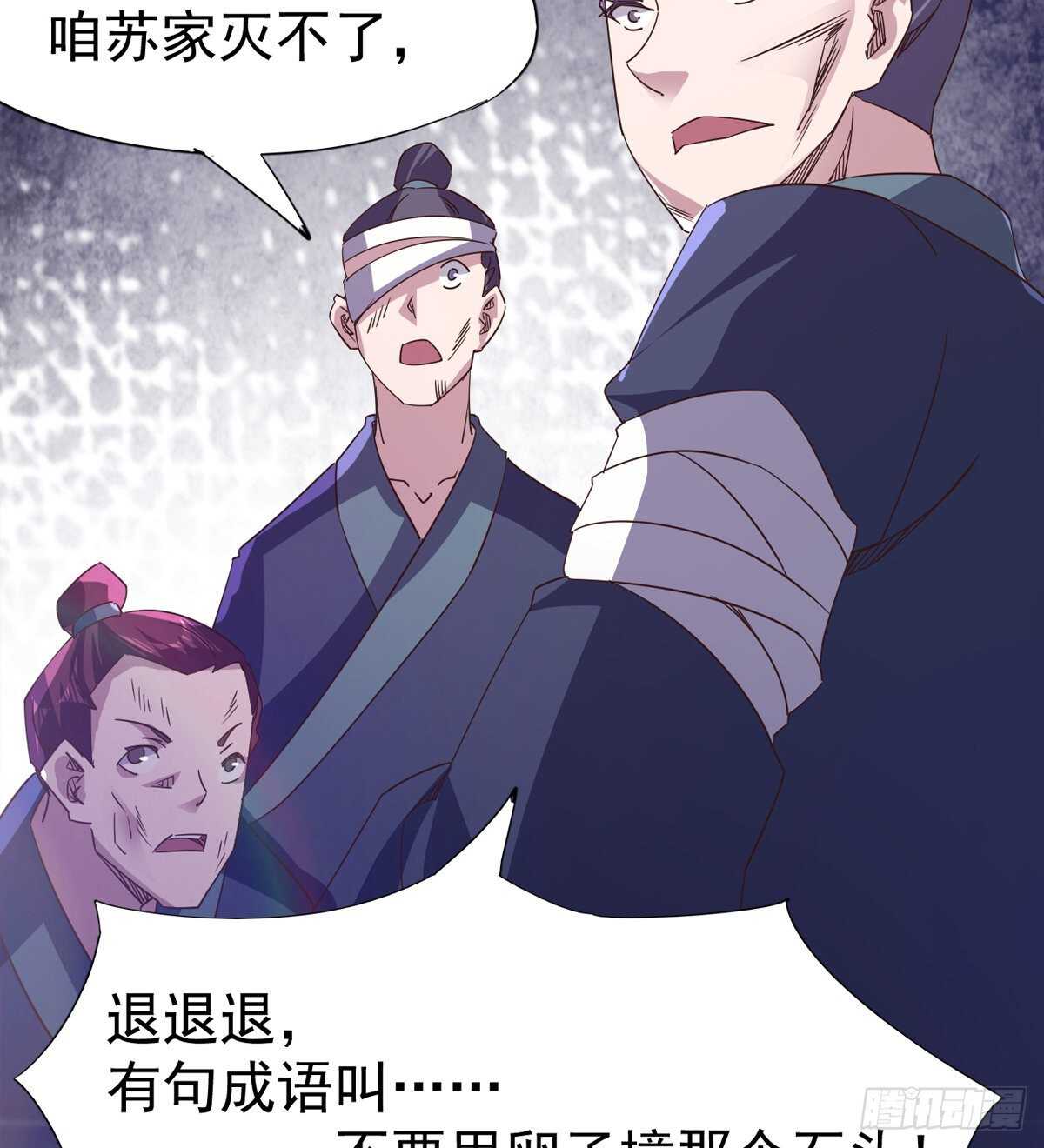 剑途韩漫全集-懵逼三人组无删减无遮挡章节图片 