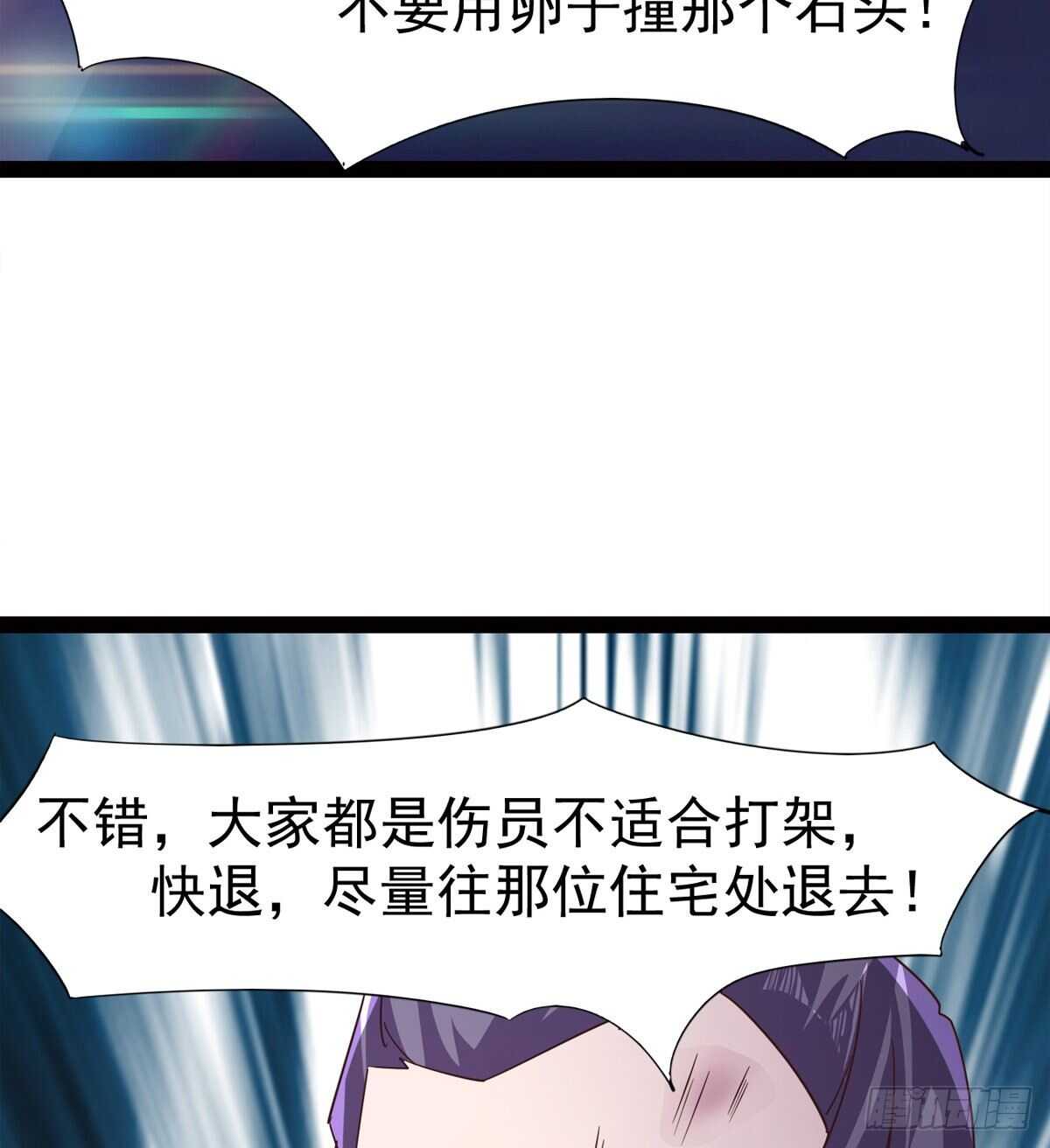 剑途韩漫全集-懵逼三人组无删减无遮挡章节图片 