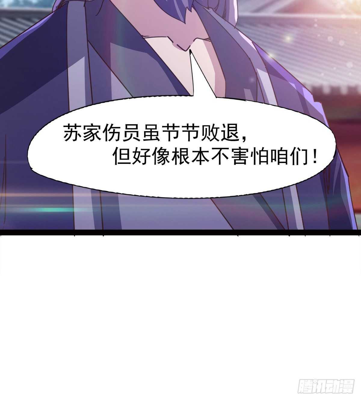 剑途韩漫全集-懵逼三人组无删减无遮挡章节图片 