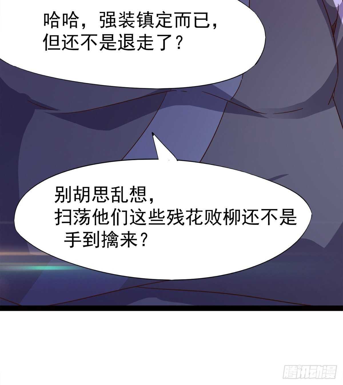 剑途韩漫全集-懵逼三人组无删减无遮挡章节图片 