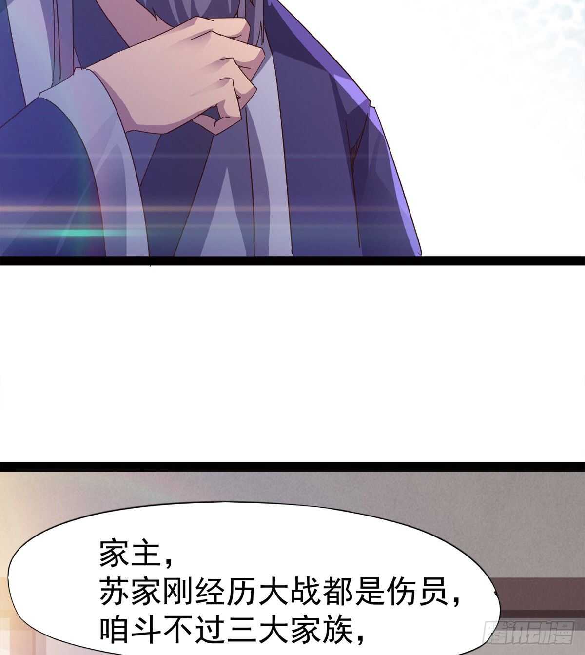剑途韩漫全集-懵逼三人组无删减无遮挡章节图片 