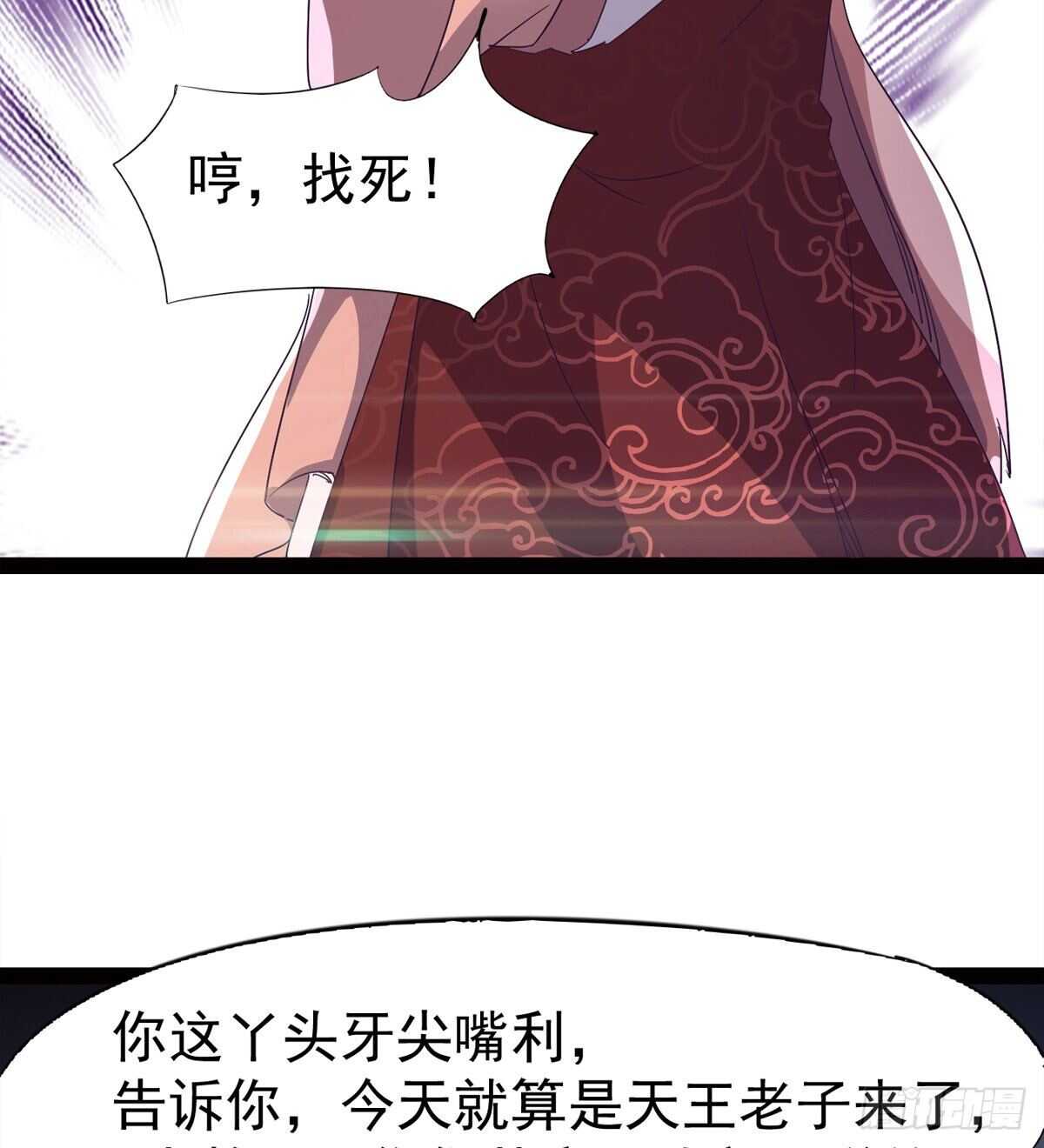 剑途韩漫全集-懵逼三人组无删减无遮挡章节图片 