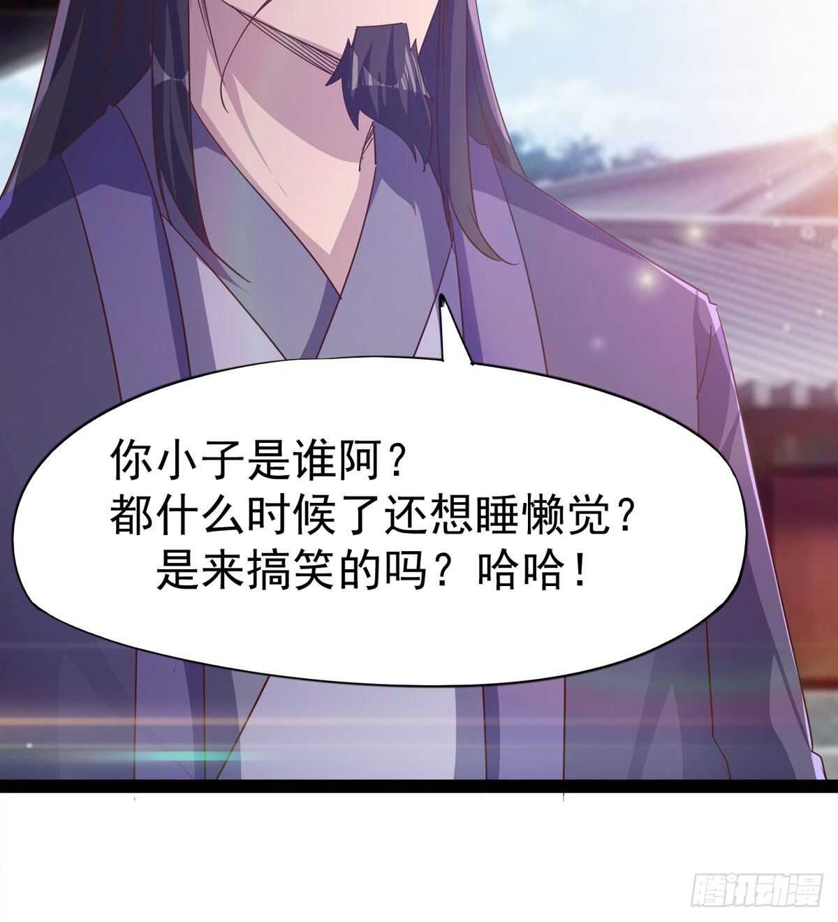 剑途韩漫全集-懵逼三人组无删减无遮挡章节图片 