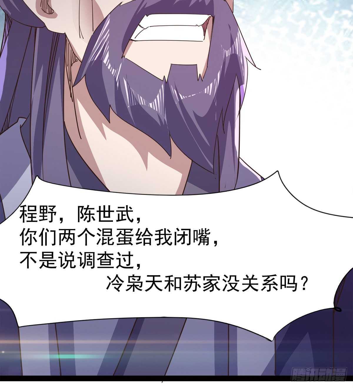 剑途韩漫全集-懵逼三人组无删减无遮挡章节图片 
