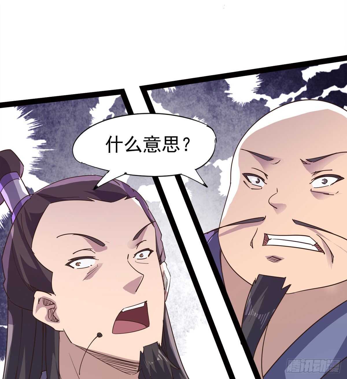 剑途韩漫全集-懵逼三人组无删减无遮挡章节图片 