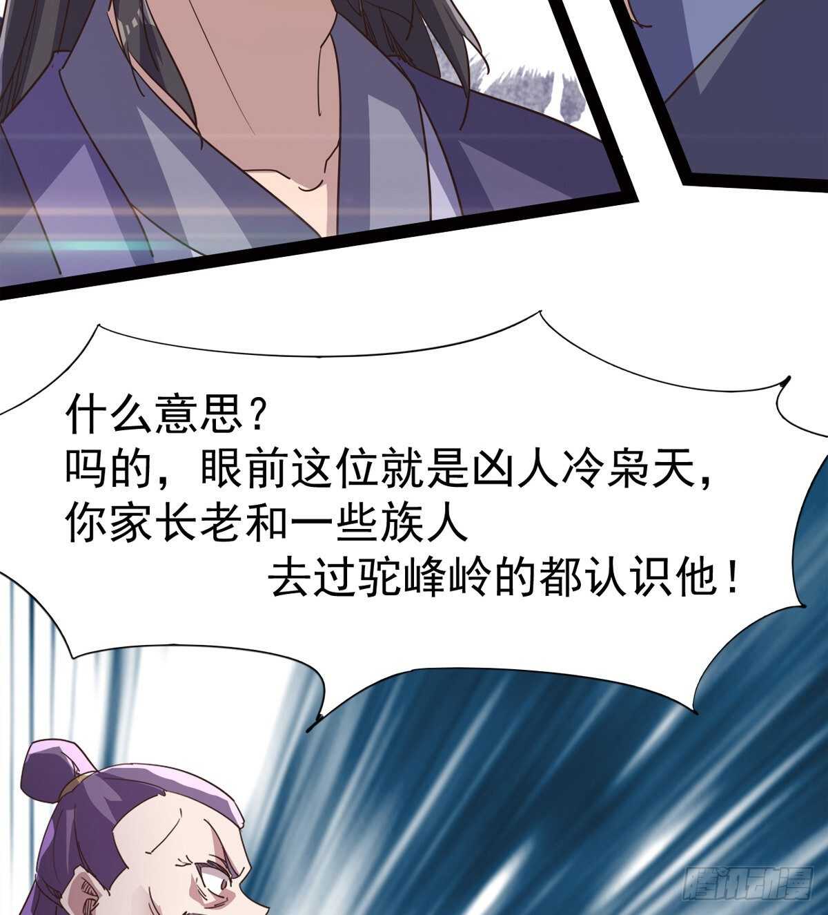 剑途韩漫全集-懵逼三人组无删减无遮挡章节图片 