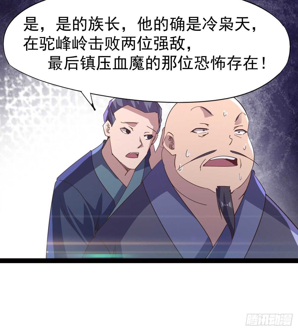 剑途韩漫全集-懵逼三人组无删减无遮挡章节图片 