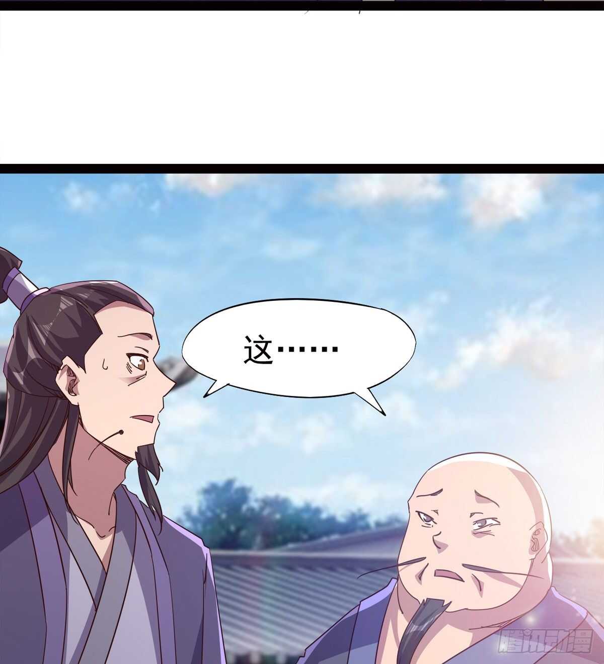 剑途韩漫全集-懵逼三人组无删减无遮挡章节图片 