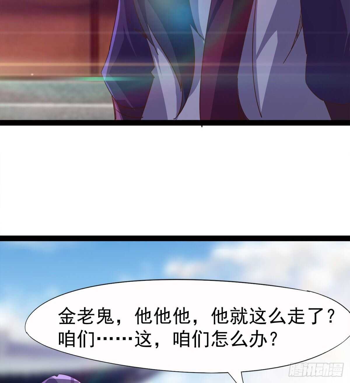 剑途韩漫全集-懵逼三人组无删减无遮挡章节图片 