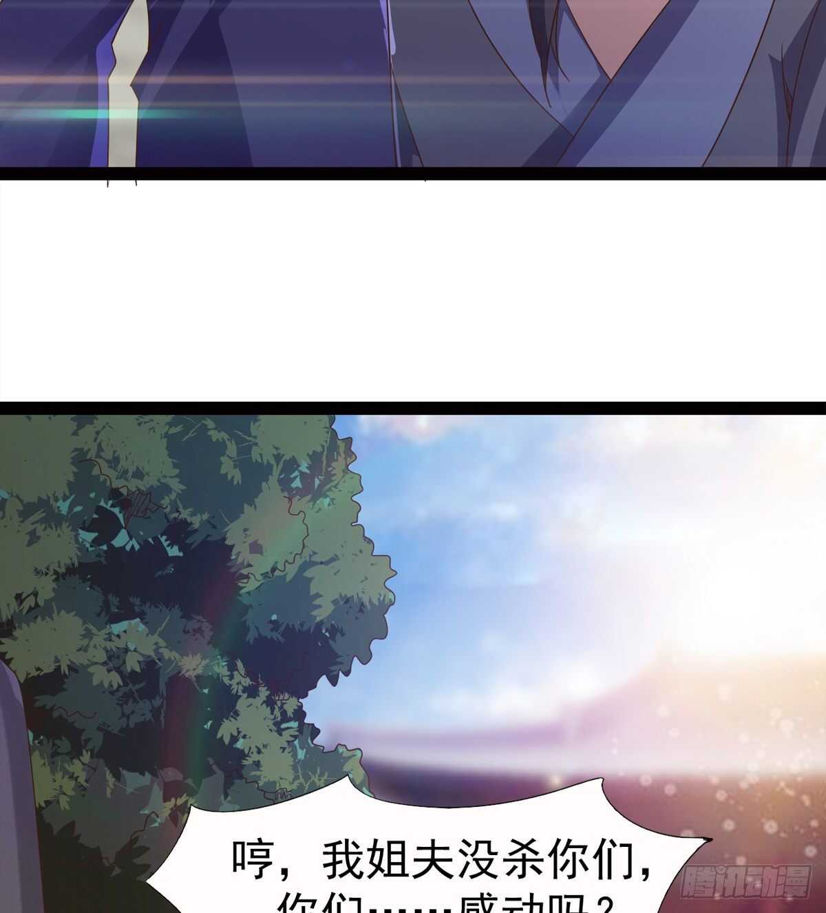 剑途韩漫全集-懵逼三人组无删减无遮挡章节图片 