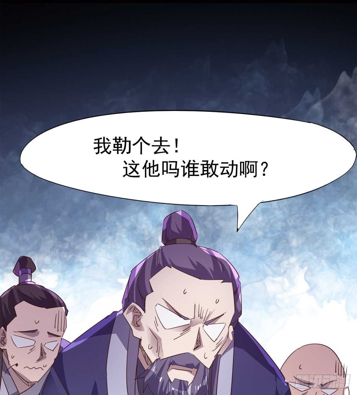 剑途韩漫全集-懵逼三人组无删减无遮挡章节图片 