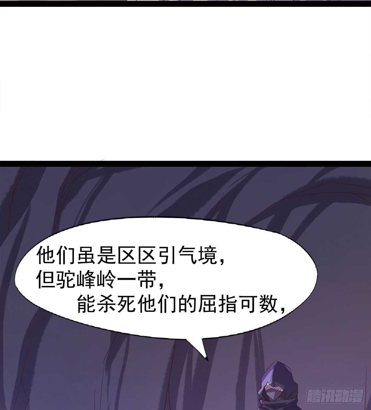 剑途韩漫全集-懵逼三人组无删减无遮挡章节图片 