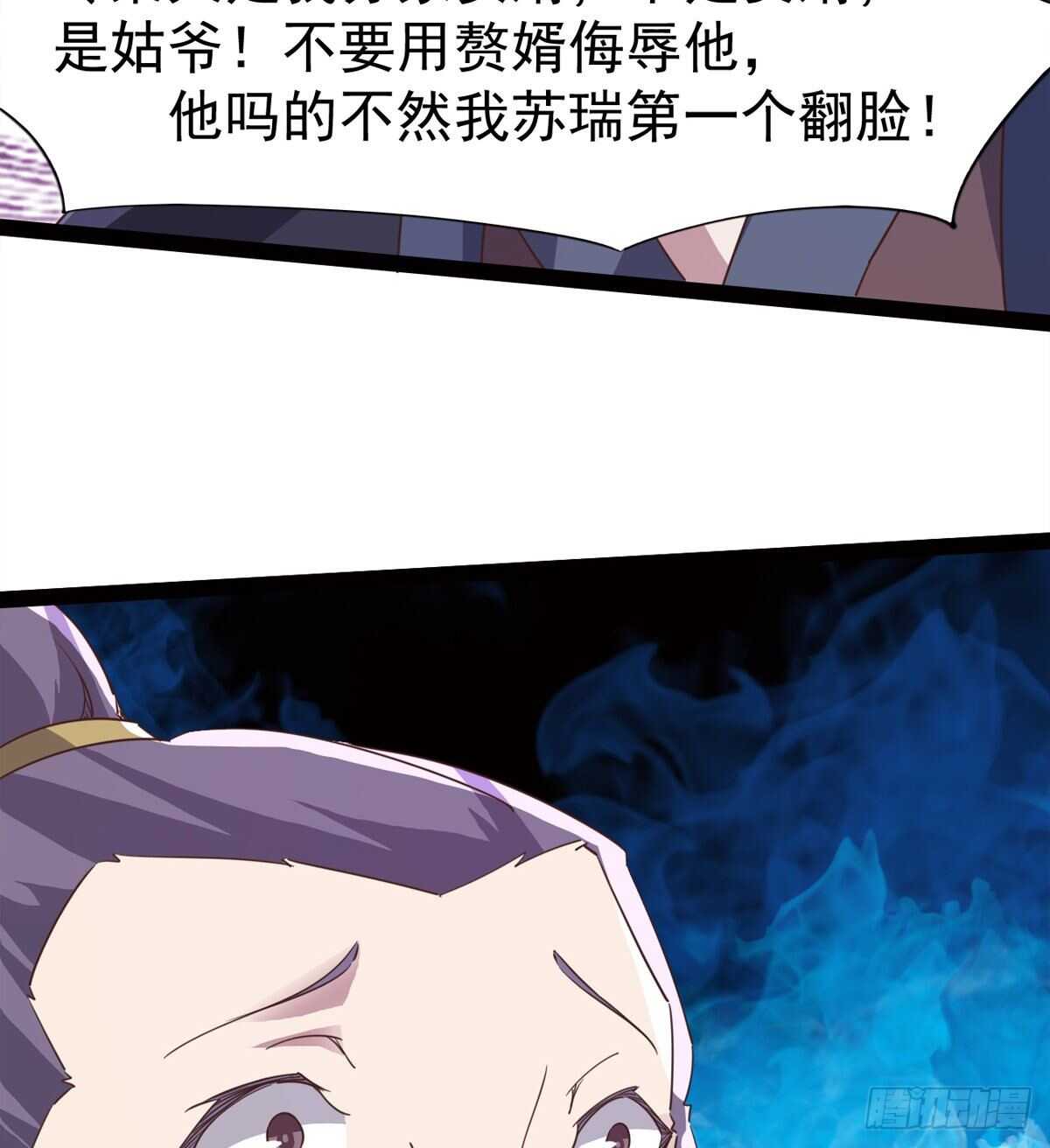 剑途韩漫全集-神剑融合无删减无遮挡章节图片 