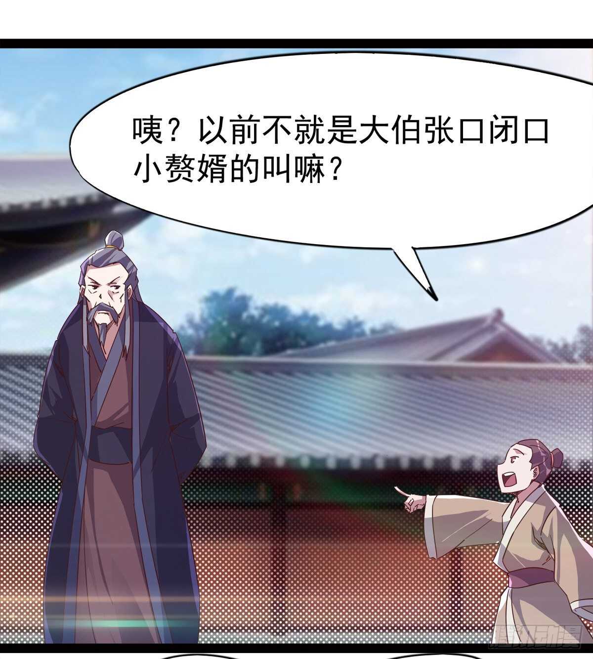 剑途韩漫全集-神剑融合无删减无遮挡章节图片 