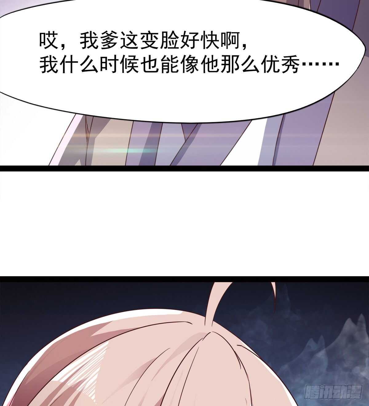 剑途韩漫全集-神剑融合无删减无遮挡章节图片 
