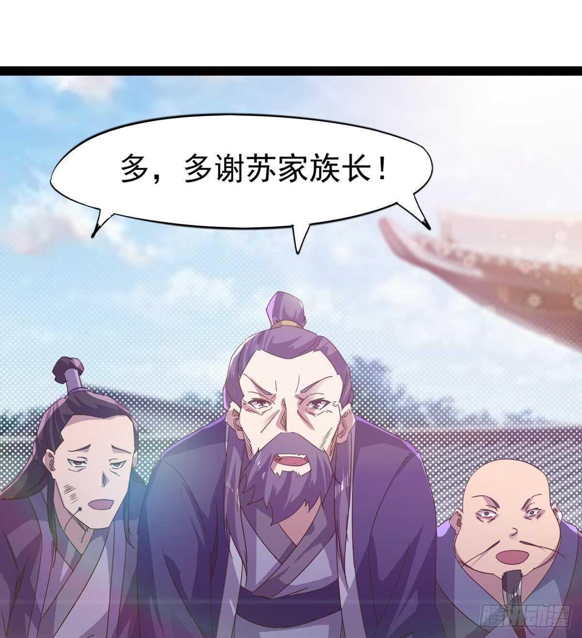 剑途韩漫全集-神剑融合无删减无遮挡章节图片 