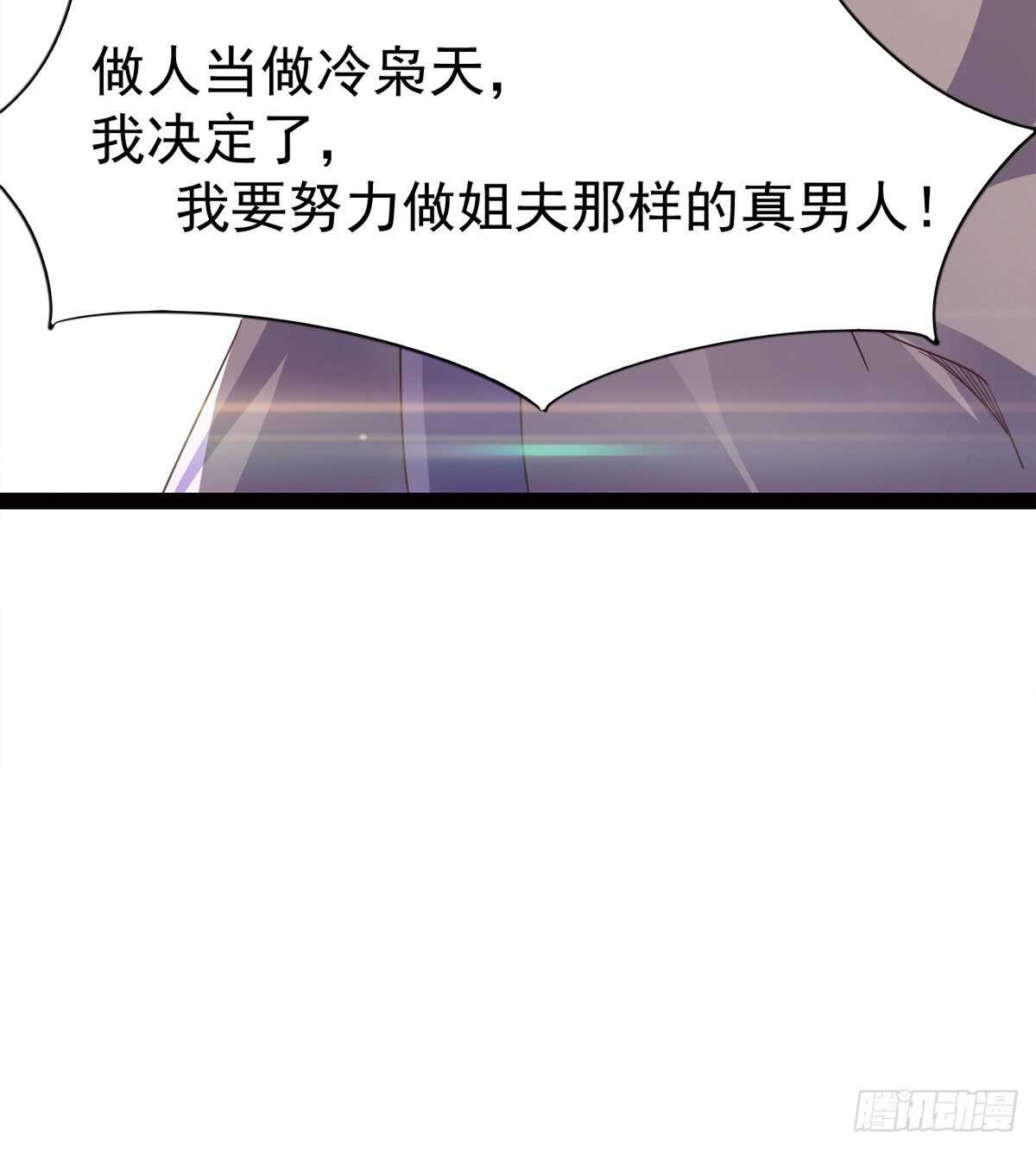 剑途韩漫全集-神剑融合无删减无遮挡章节图片 