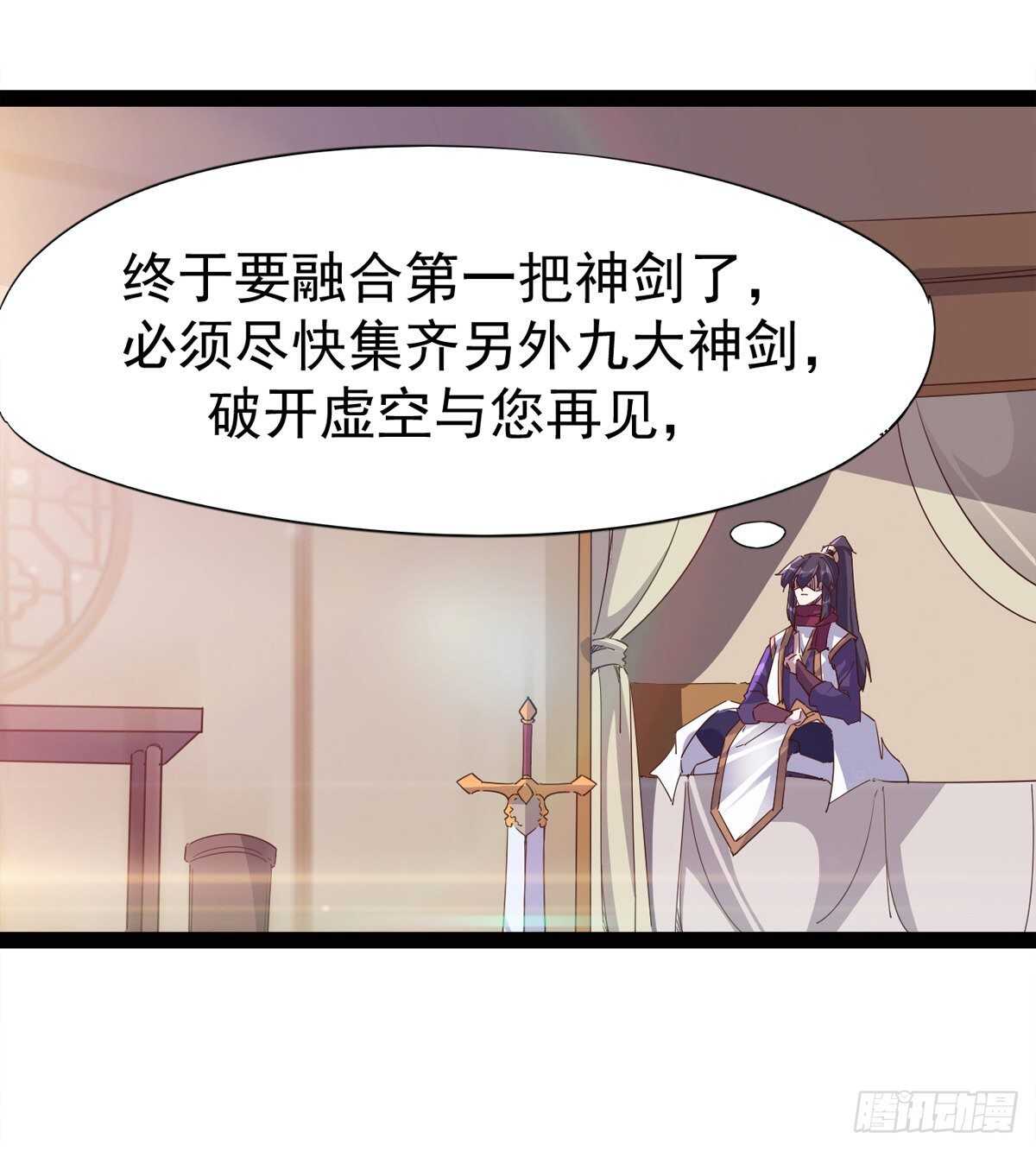 剑途韩漫全集-神剑融合无删减无遮挡章节图片 