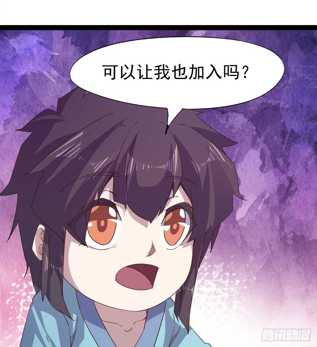 剑途韩漫全集-神剑融合无删减无遮挡章节图片 
