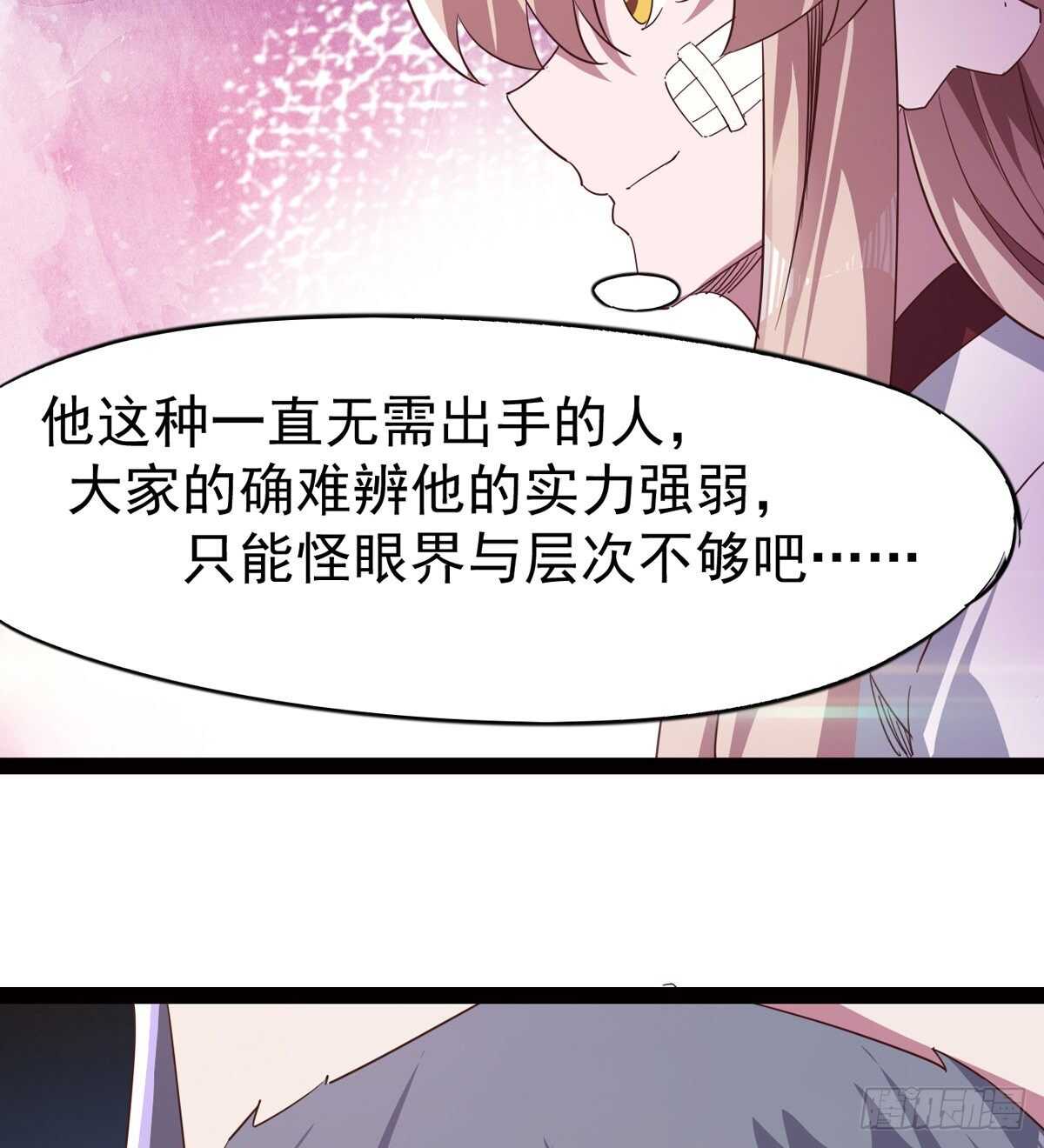 剑途韩漫全集-神剑融合无删减无遮挡章节图片 