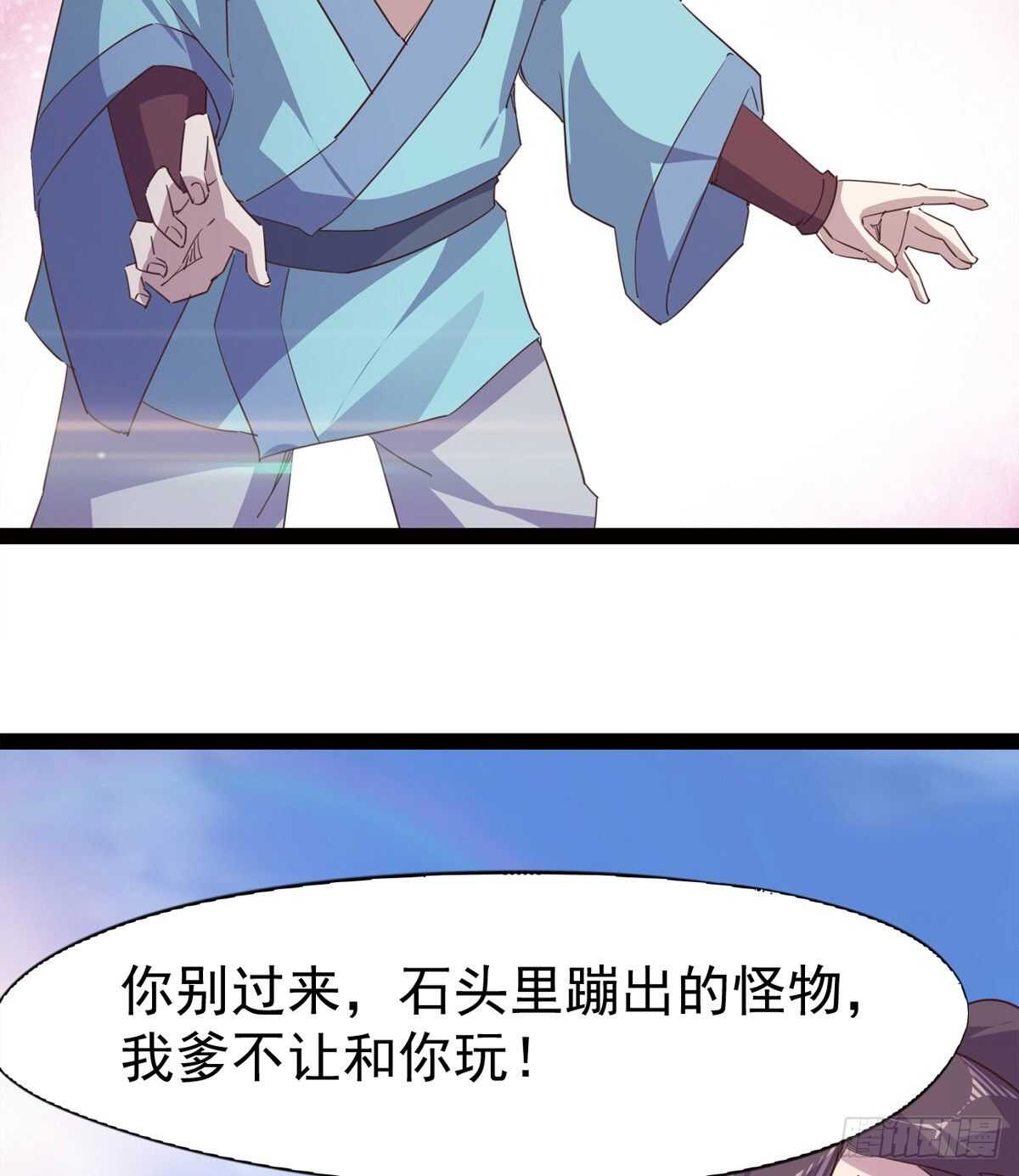 剑途韩漫全集-神剑融合无删减无遮挡章节图片 
