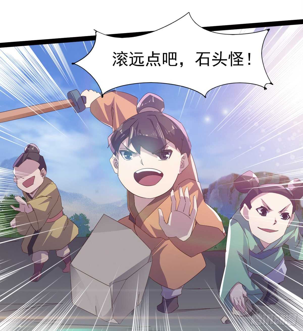 剑途韩漫全集-神剑融合无删减无遮挡章节图片 
