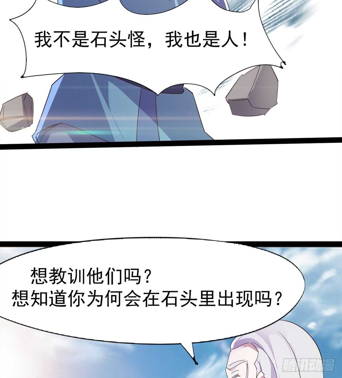 剑途韩漫全集-神剑融合无删减无遮挡章节图片 