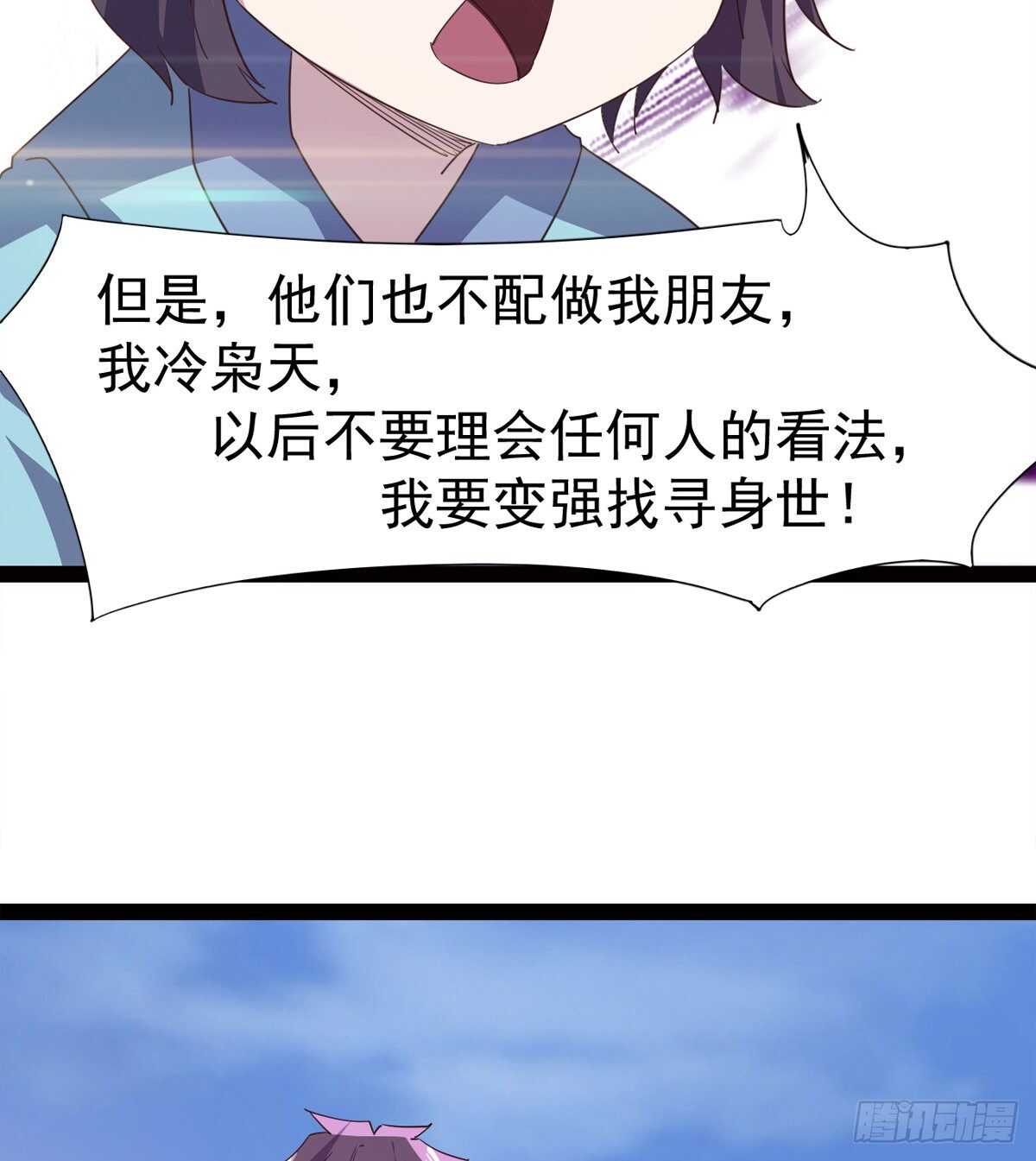 剑途韩漫全集-神剑融合无删减无遮挡章节图片 