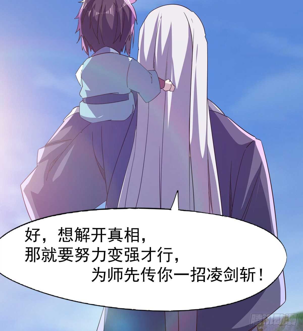 剑途韩漫全集-神剑融合无删减无遮挡章节图片 