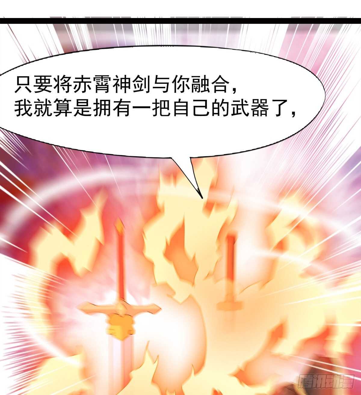 剑途韩漫全集-神剑融合无删减无遮挡章节图片 