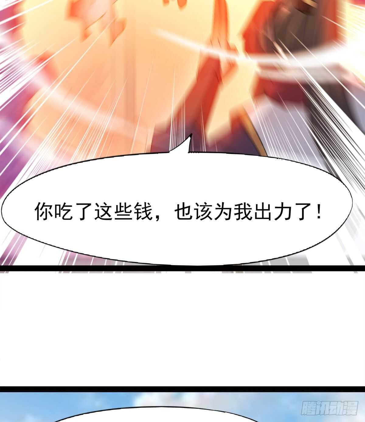 剑途韩漫全集-神剑融合无删减无遮挡章节图片 