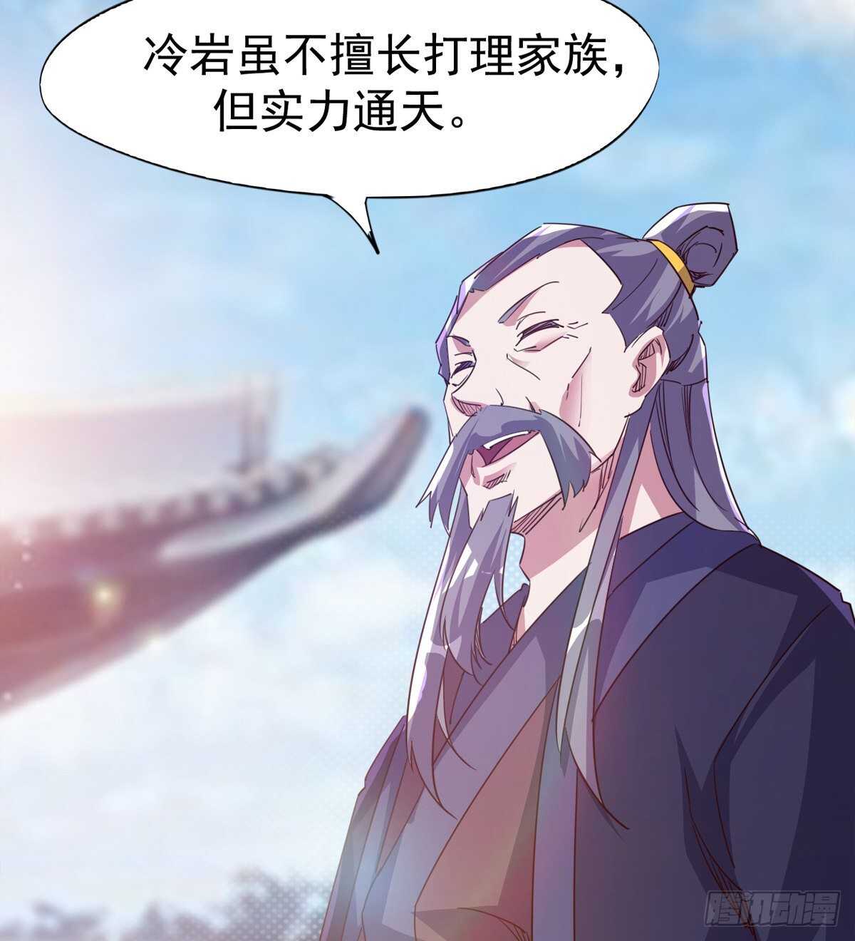 剑途韩漫全集-神剑融合无删减无遮挡章节图片 