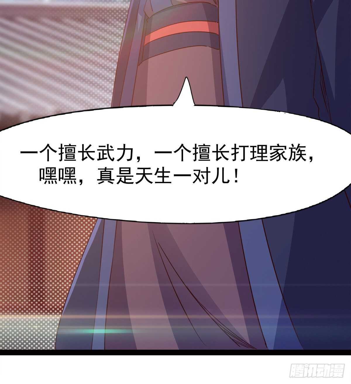 剑途韩漫全集-神剑融合无删减无遮挡章节图片 