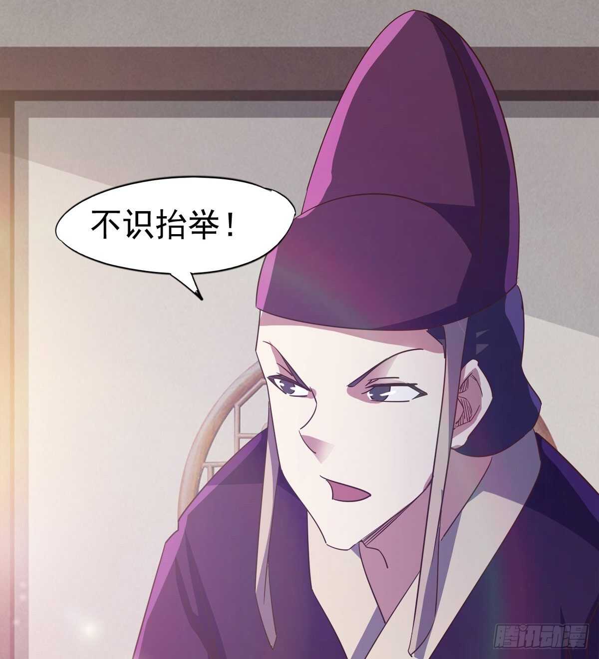 剑途韩漫全集-引神剑，出鞘！无删减无遮挡章节图片 