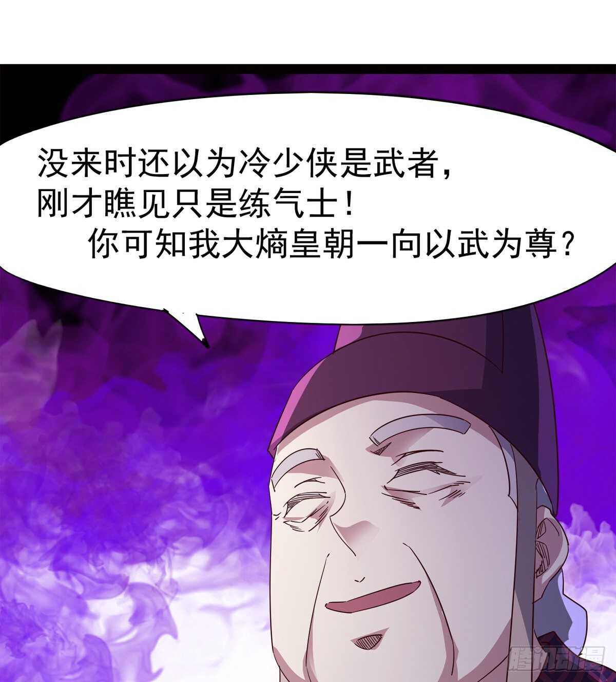 剑途韩漫全集-引神剑，出鞘！无删减无遮挡章节图片 