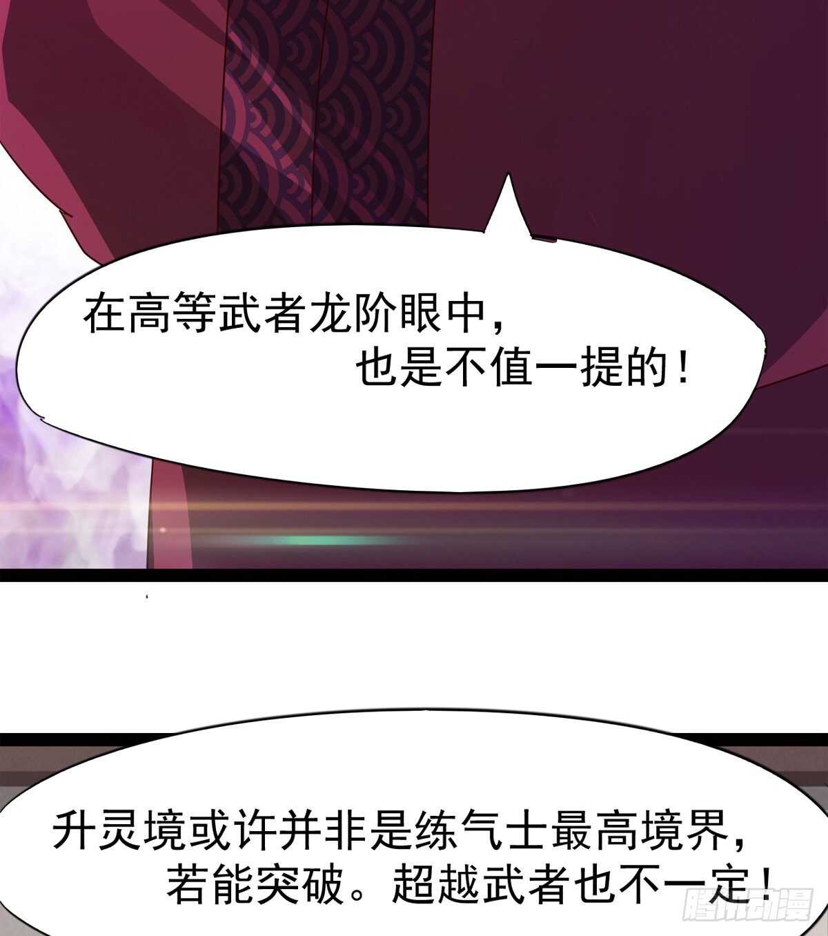 剑途韩漫全集-引神剑，出鞘！无删减无遮挡章节图片 