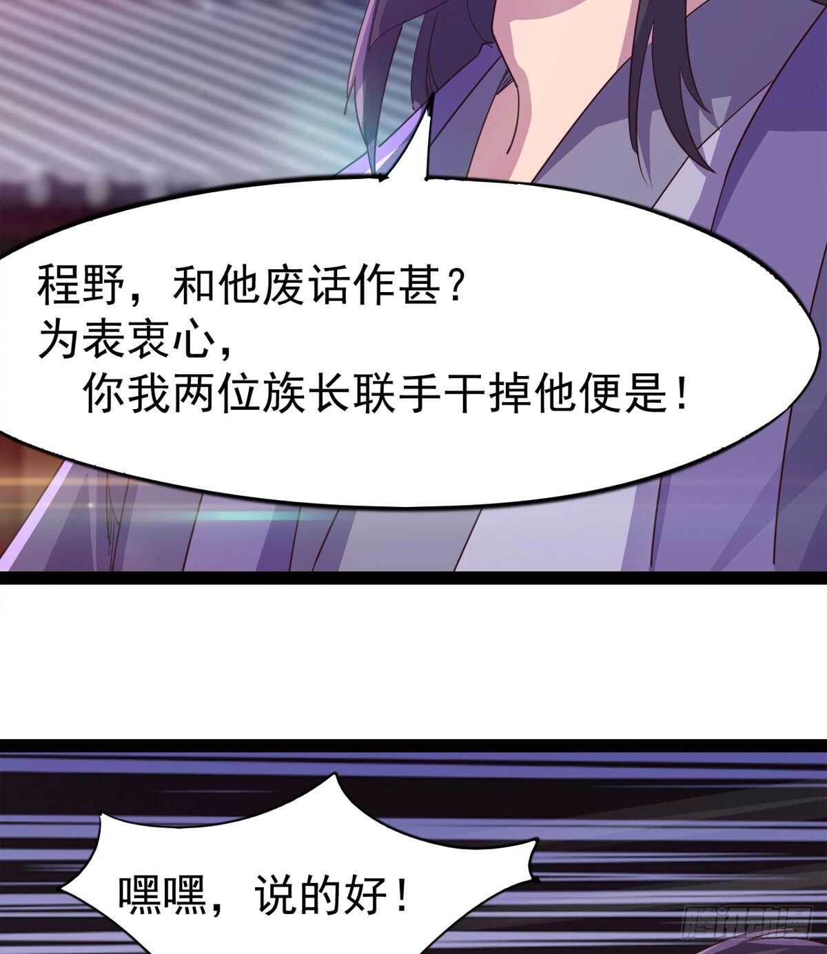 剑途韩漫全集-引神剑，出鞘！无删减无遮挡章节图片 