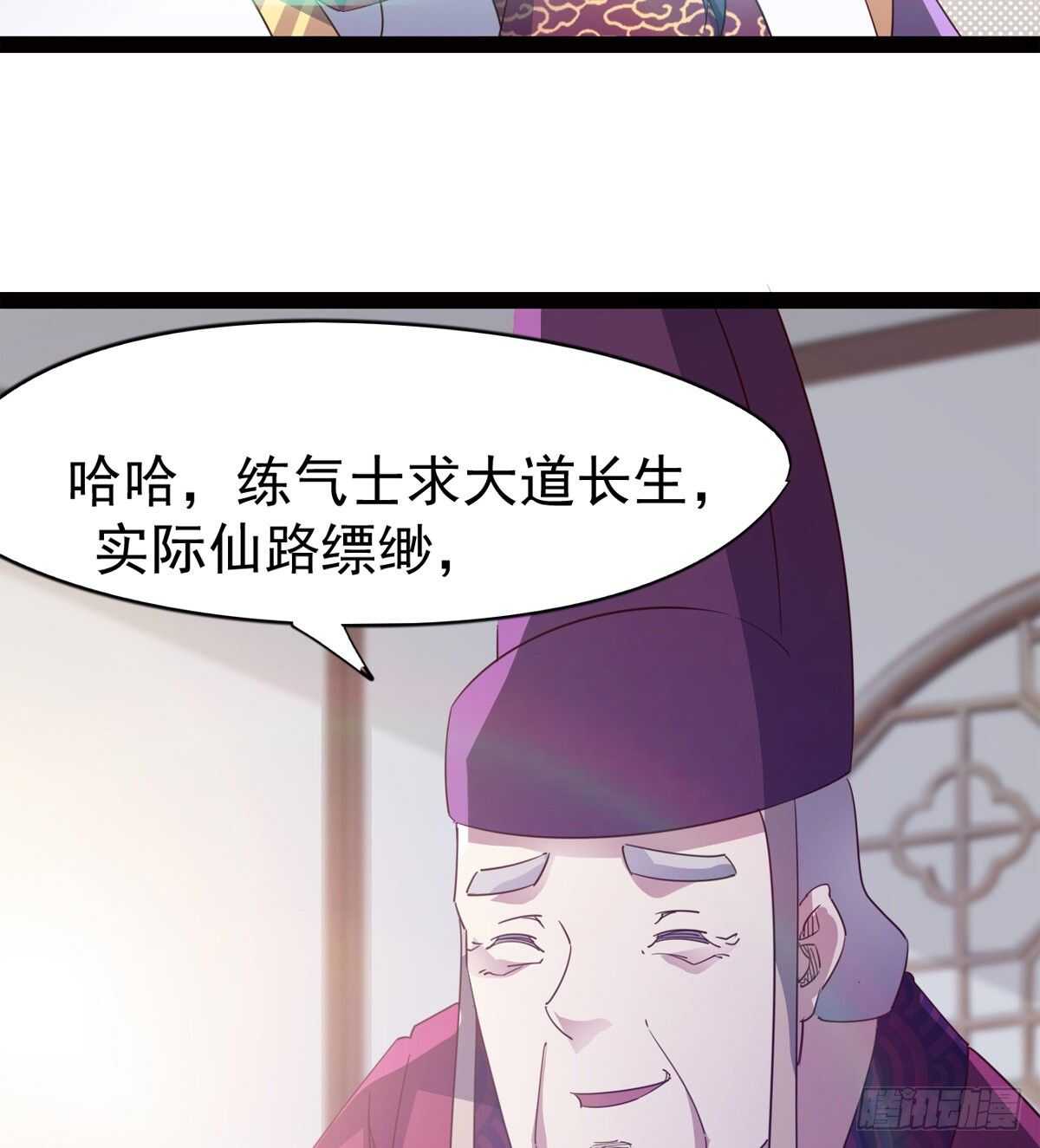 剑途韩漫全集-引神剑，出鞘！无删减无遮挡章节图片 