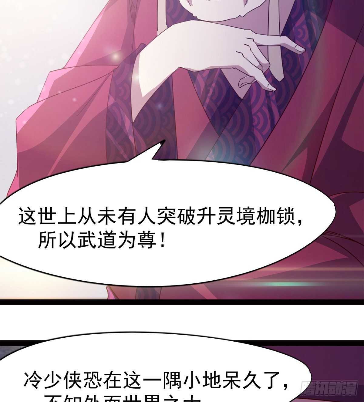 剑途韩漫全集-引神剑，出鞘！无删减无遮挡章节图片 
