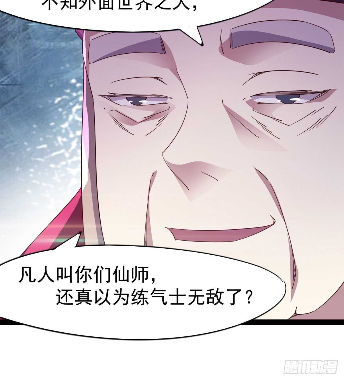 剑途韩漫全集-引神剑，出鞘！无删减无遮挡章节图片 