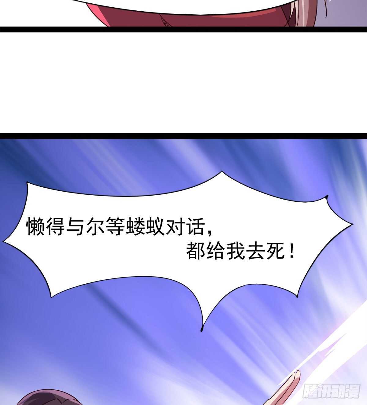 剑途韩漫全集-引神剑，出鞘！无删减无遮挡章节图片 