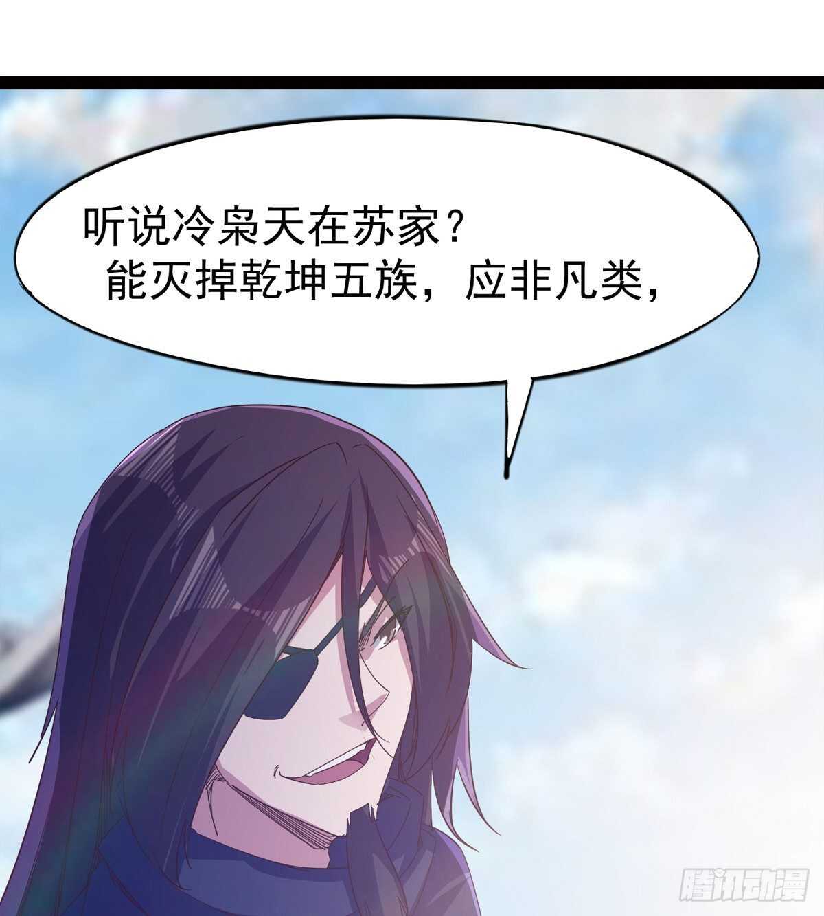 剑途韩漫全集-引神剑，出鞘！无删减无遮挡章节图片 