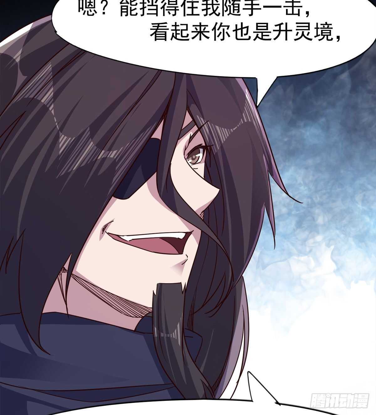 剑途韩漫全集-引神剑，出鞘！无删减无遮挡章节图片 