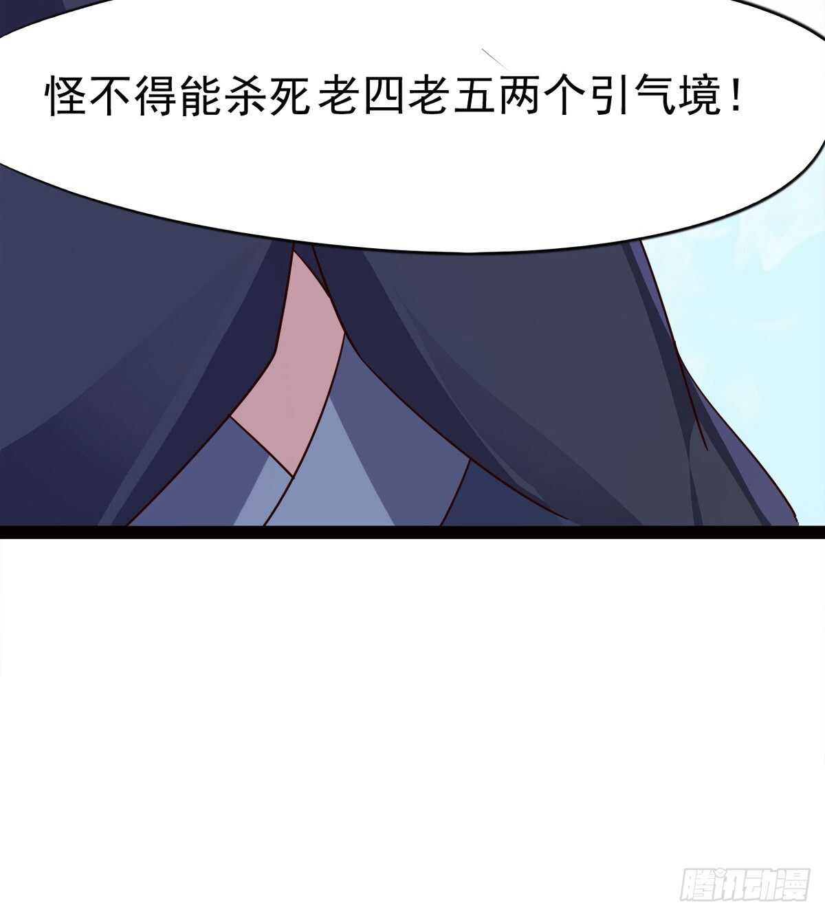 剑途韩漫全集-引神剑，出鞘！无删减无遮挡章节图片 