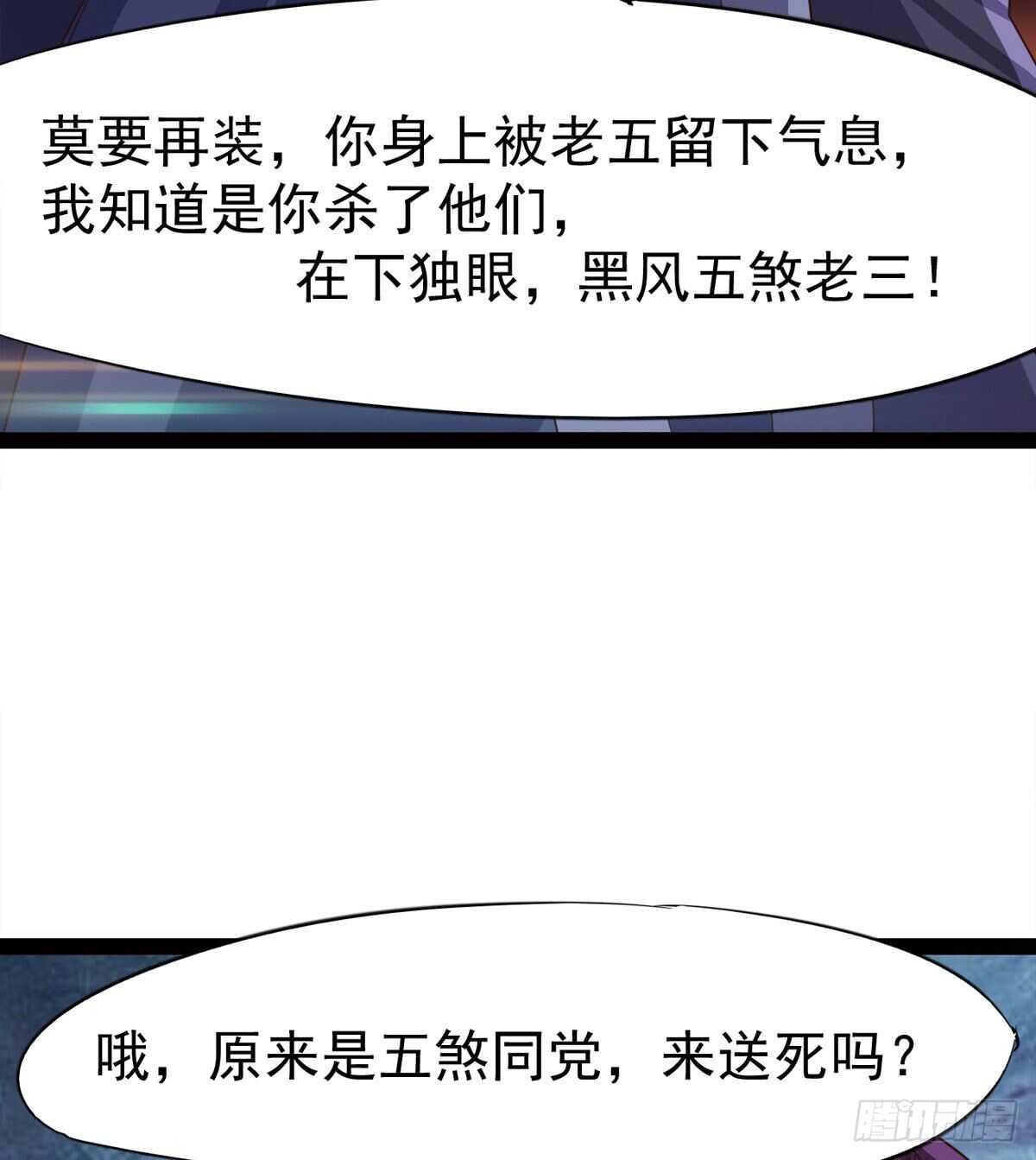 剑途韩漫全集-引神剑，出鞘！无删减无遮挡章节图片 